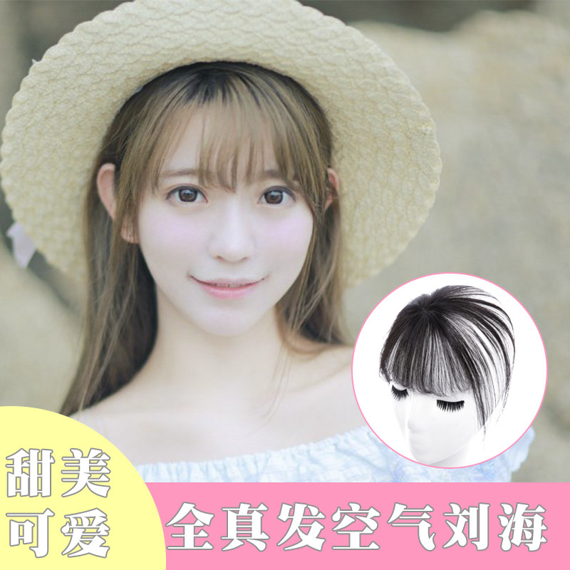空气刘海a假发片女真发刘海片隐形自然无痕递针超薄网红假刘海发