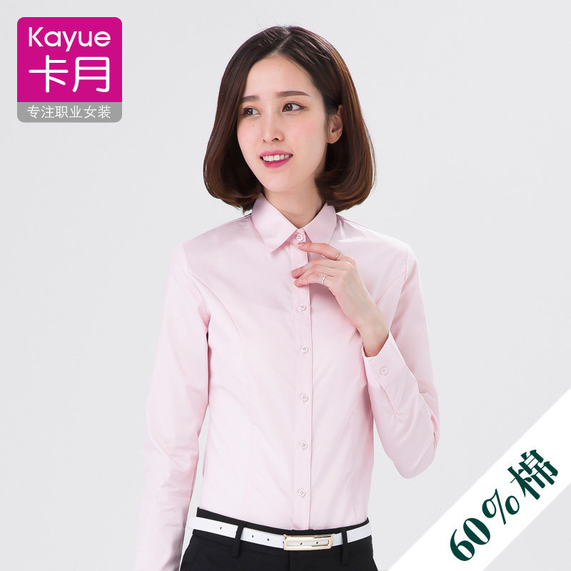 粉色衬衫女长袖职业工作服正装工装棉韩K版寸大码春秋粉红色衬衣