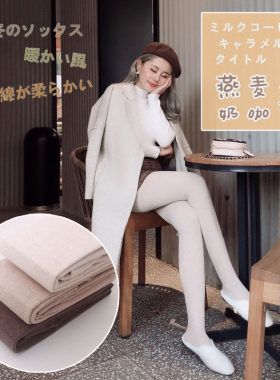 晚晚风日系秋g冬加绒加厚燕麦米白色丝袜连裤袜浅驼显瘦打底裤袜