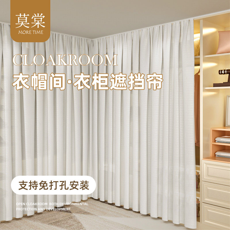 衣帽间遮挡帘家用免打孔衣柜书柜橱柜白色K帘子门帘纱帘防尘隔断