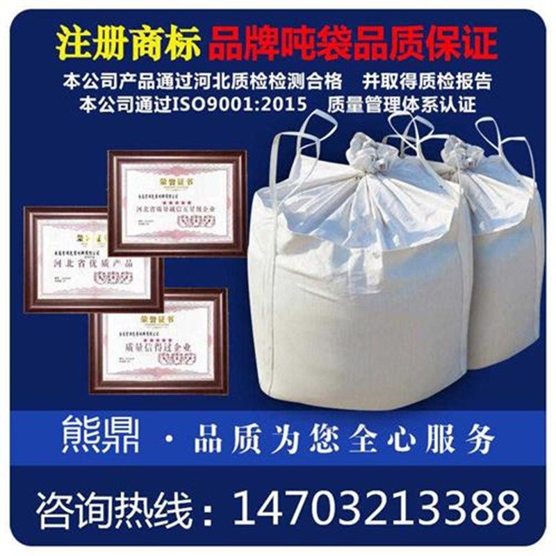 新款加内衬袋1吨袋太空袋防水防渗漏吨包袋防尘集装袋 2吨预压吨,包装,吨包袋,淘宝优惠券,粉丝福利购,淘宝优惠卷