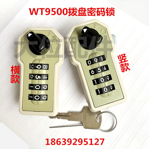 WT9500机械密码o锁柜门锁保险柜密码锁文件柜密码锁拨盘机械密码