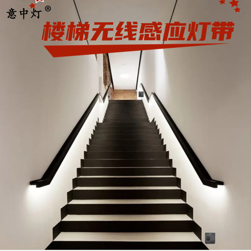 楼梯感应灯带24Vn无光斑人体无线感应扶手踢脚线阳台氛围灯起夜灯