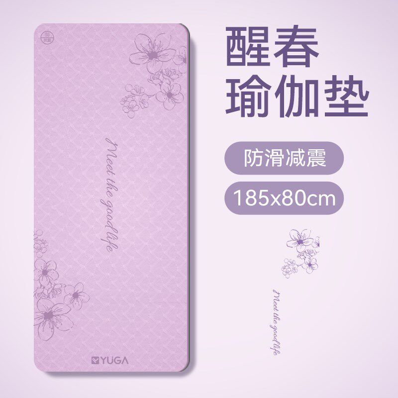 醒春瑜伽垫健身i垫家用加大加宽加长女生专用舞蹈防滑减震瑜珈地