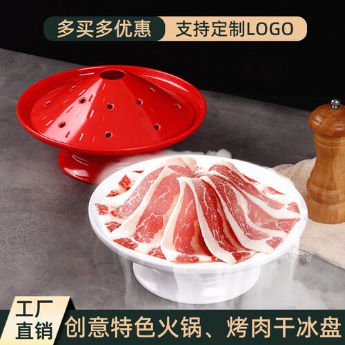 密胺火锅店餐具商用刺身干u冰盘寿司盘子火锅毛肚盘专用腰片冒烟