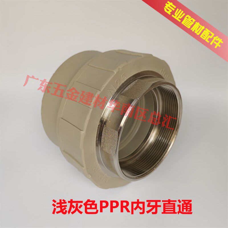 PPR铜内牙直通直接2寸半3寸4寸75/90/110普通PPR浅灰色铜内丝直