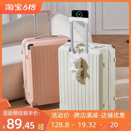 行李箱拉杆箱女学生多功能智能密码旅行皮L箱子轻便耐用轻音万向