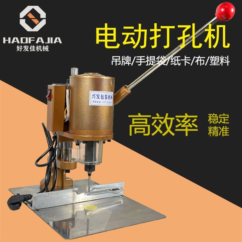 电动打孔机空心钻头钻孔财务装订打F孔吊牌纸皮革布pvc塑料孔