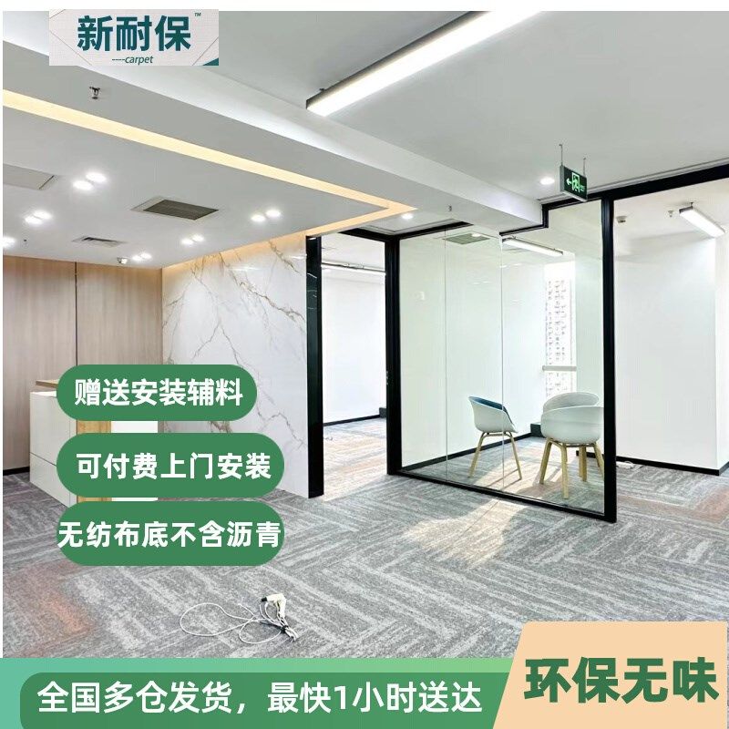 环保无纺布底办公室拼块地毯v 素色简约 条纹时尚 暗纹渐变超百搭