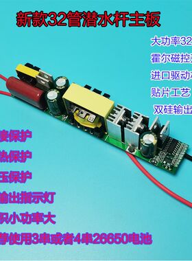 新款32管逆i变升压器主板大功率淡水油冷diy线路板
