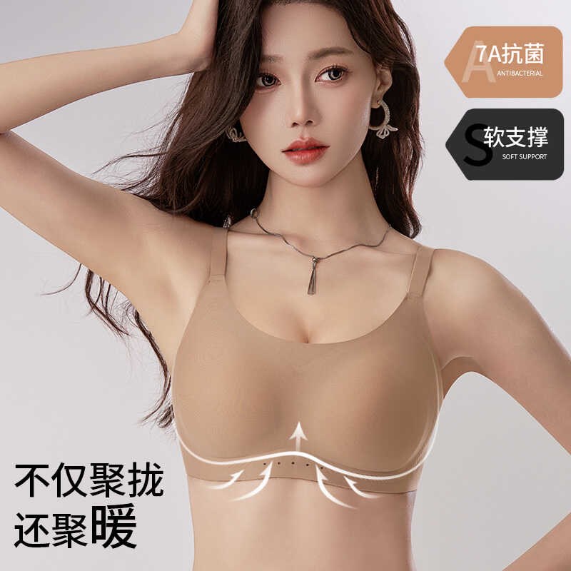 内衣女科技保暖磨毛蓄热无痕上托软支撑I聚拢防下垂收副乳防滑文