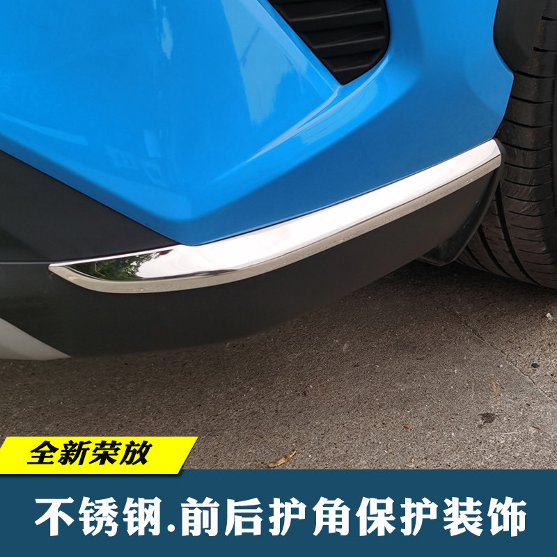 适用于2020-25款RAV4荣放前后护角H车身饰条防擦保护亮条外饰改装