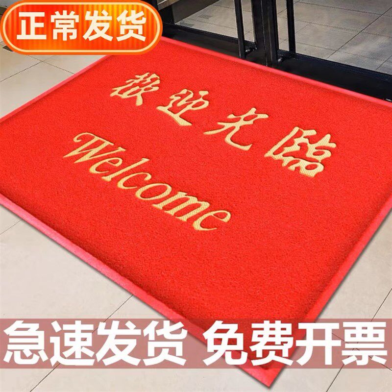 欢迎光临门垫电梯店铺地垫防滑进门I入户门口迎宾加厚商用地毯