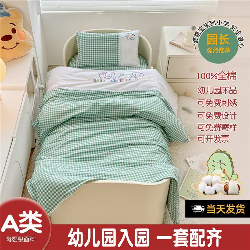 幼儿园被子三件套六件套午休含芯C宝宝入园床品儿童棉被午托可拆