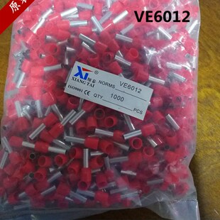 E6012管形预绝缘冷压端头 接线A鼻 端子连接器6平方紫铜1000个/包