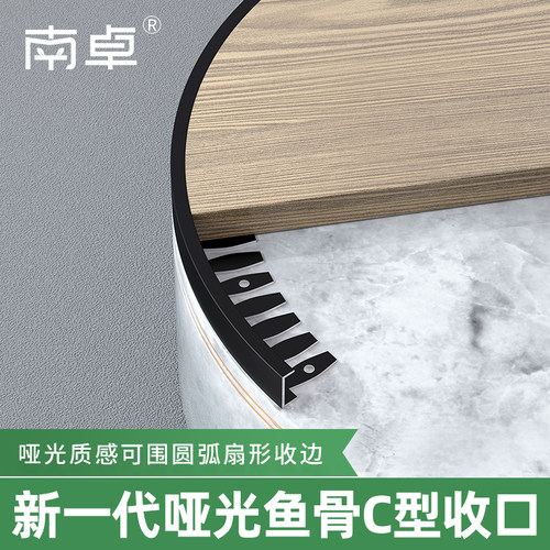 铝合金地板收边条可弯曲收口条木饰面瓷砖收P口条护墙板圆弧收口