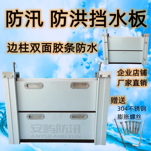 铝合金防洪防汛挡n水板商铺工厂家用地下车库出入口防洪闸门