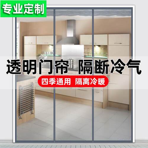 整根磁条隔断帘自吸空调防蚊门帘B魔术贴款磁吸挡风透明隔断帘商
