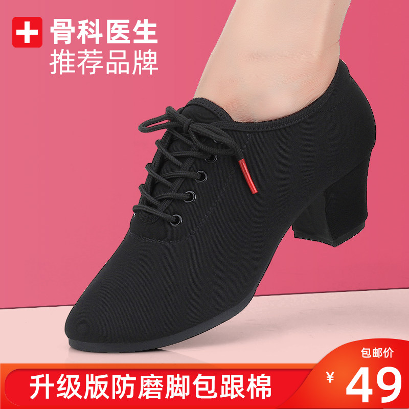 牛津布拉丁舞鞋j女黑色新款女士女式软底教师广场舞蹈跳舞女鞋形