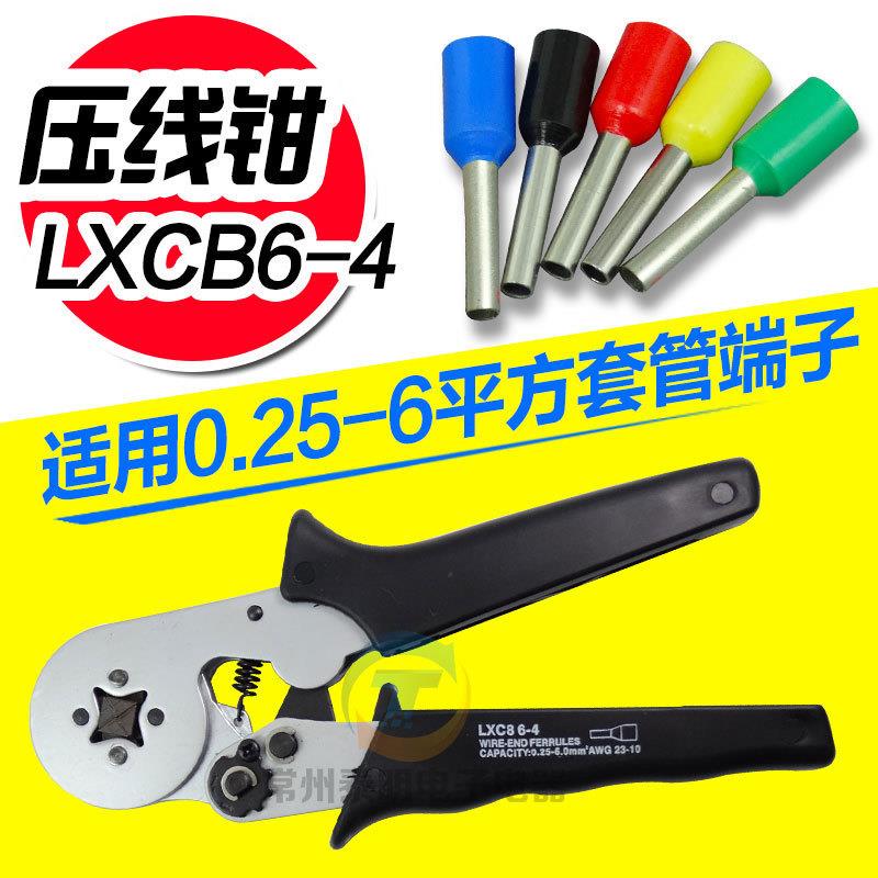 LXC8 6-4 欧式端子 管型 针型端头端子钳 压线S钳 压接钳 冷压钳
