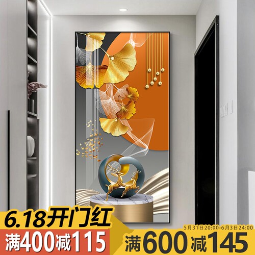 入户门玄关装饰画正对门走u廊过道壁画现代玄幻晶瓷竖版幺关挂画