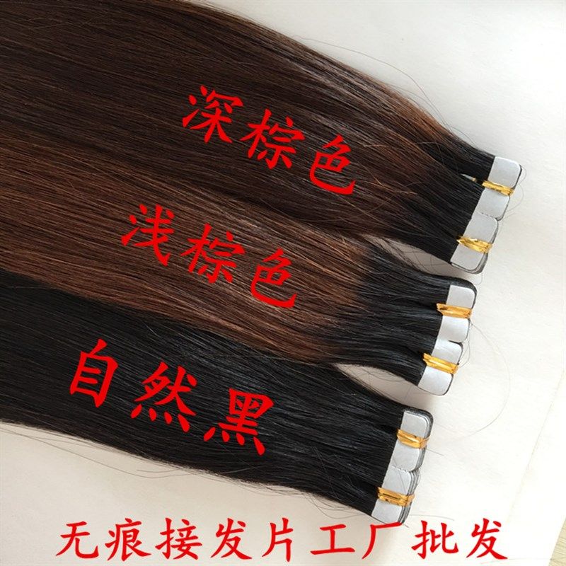 接发片无痕接发真发 真s人发接头发隐形纳米无痕接发束彩色假发片