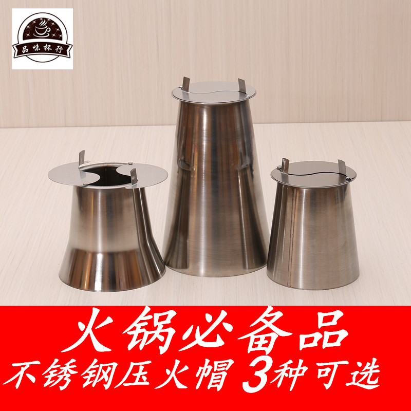不锈钢木炭铜火锅烟囱加厚加长z拔火帽压火帽烟囱冒火锅调节火力