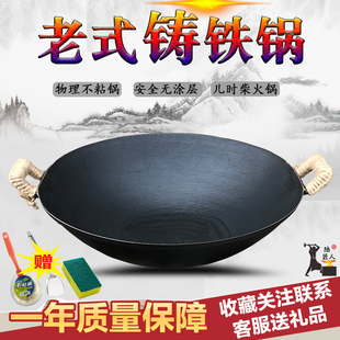 老式铁锅家用炒锅无涂层铸铁传统B双耳圆底生铁炒菜铁锅农村大铁