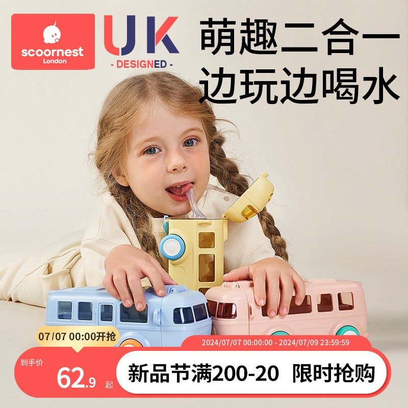 儿童水杯四季吸管杯子男女生幼儿园上学便携小P汽车水壶硅胶高颜