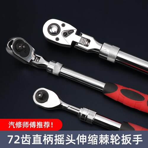 棘轮扳手活头72齿n小快速棘轮小飞中飞大飞扳手省力工业级汽修工