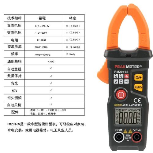 订制钳型万用表数字高精度全自动智能傻瓜电流钳形表X防烧交直流