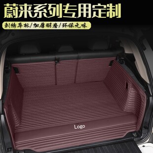 适用蔚来ES6EC6EC7ES8/7ET5ET7后备L箱垫纳帕皮尾箱改装内饰配件