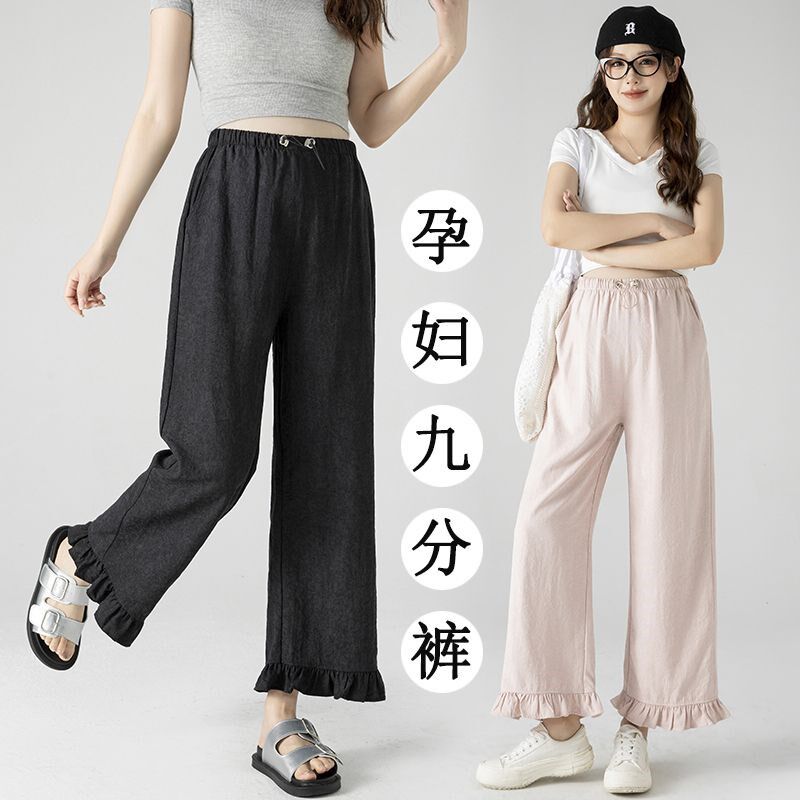 孕妇阔腿裤小个子k九分裤2025新款奶芙山本裤春夏季薄款外穿孕期