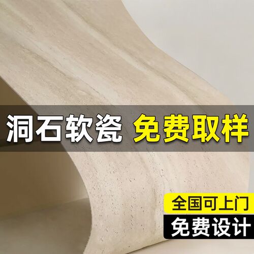 软瓷pu罗马洞石岩板瓷砖大板岩板天然柔性石材软V石饰面板背景墙