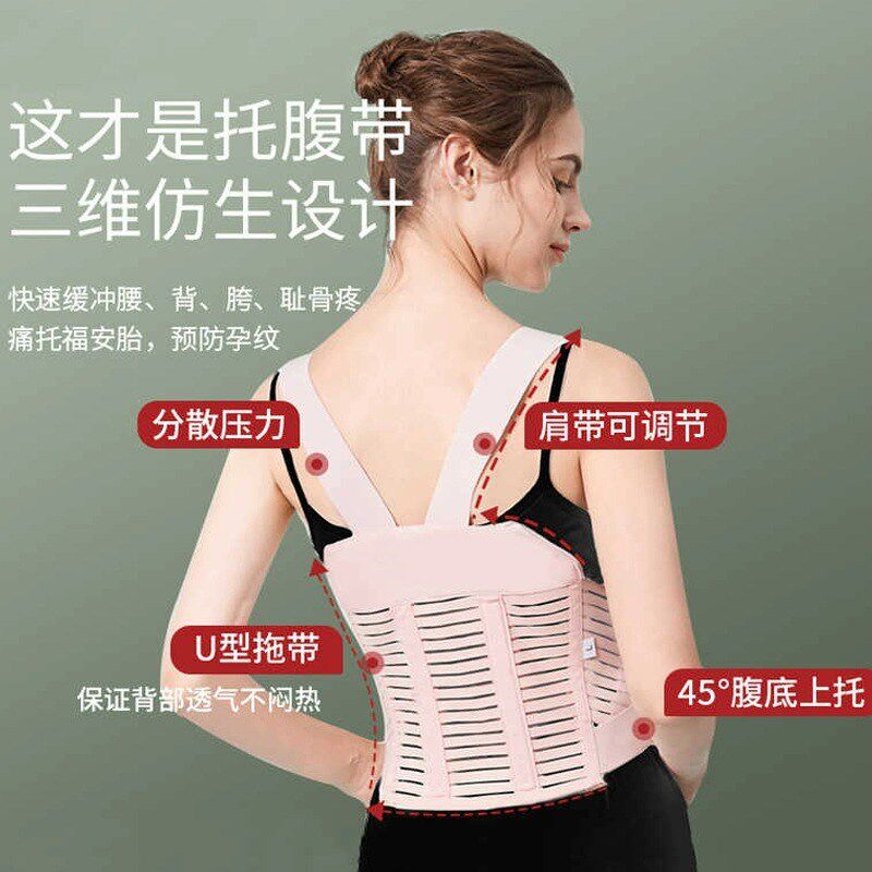 孕妇专用背带式托腹n带托肚子孕中期晚期护腰怀孕薄款耻骨痛兜肚