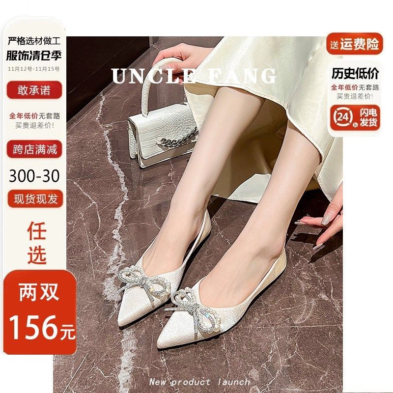 尖头平底单鞋女春秋2024新款浅口鞋子气质温柔晚风瓢鞋大码41到43,女鞋,浅口单鞋,淘宝优惠券,粉丝福利购,淘宝优惠卷