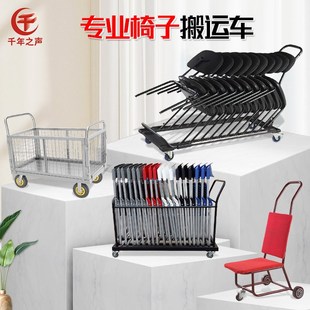 专业椅子搬运车音乐会q乐团演奏座椅宴会椅手推车折叠储存收纳拖