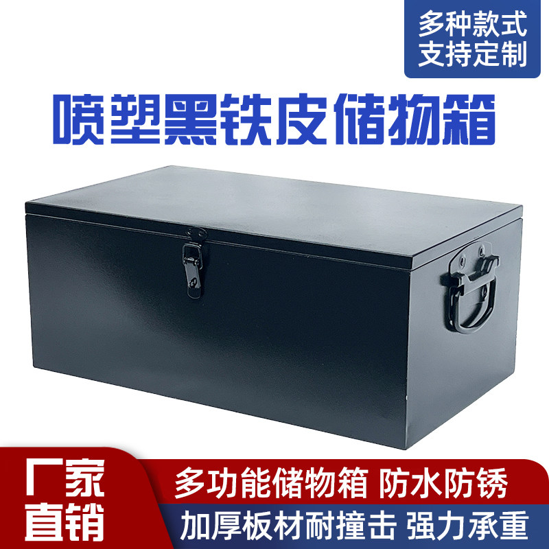 家用五金收纳箱子带锁室外防水工具箱铁皮盒M子加厚大长方形收纳