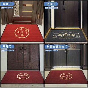 入户门地b垫门口门垫家用红色垫子可裁剪门外进门脚垫门厅入户地