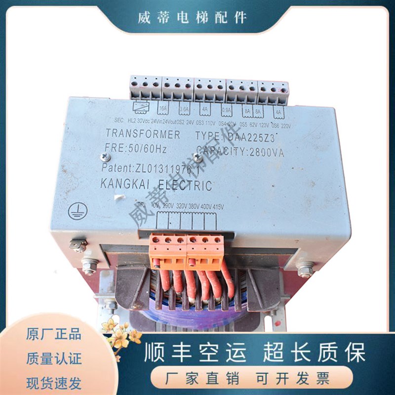 奥的斯OTIS电梯变压器 DAA225Z3 多组电压输出K 质保 ZL01311976.