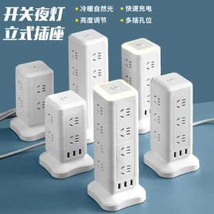 新款立式多功能插座带UrSB小夜灯塔形拖线板家用办公插板多孔排插