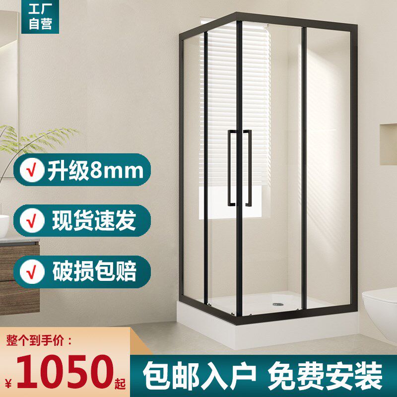 L型淋浴c房玻璃隔断卫生间浴室移门干湿分离家用浴屏带底座洗澡间