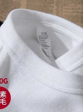 300g重磅T恤厚实碳素磨毛白色纯棉阿美咔叽打底衫 春秋长袖男女款