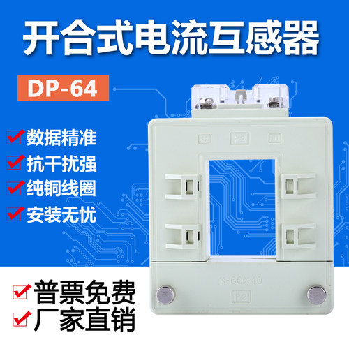 开合式电流互感器DP-46开s口式互感器开启式500/5 600/5开启式电