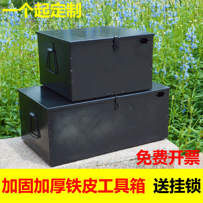 定制做白铁皮箱子带锁储物收纳箱大小号长方形铁箱铁X盒五金工具