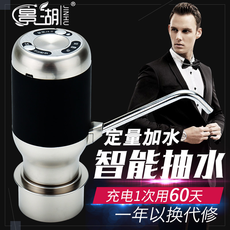 景湖无线电动抽水器充电智能x上水器矿泉水桶装水吸水器饮水机水