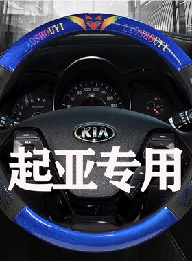 起亚k3专用皮革k3s方向盘套 2012/13/14/15/16年W款皮革小车把套