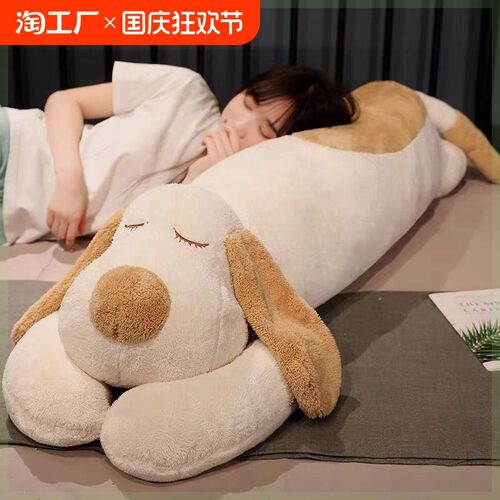 趴趴狗公仔娃娃毛绒玩具狗狗玩偶大娃娃L女生睡觉抱枕长条送礼物
