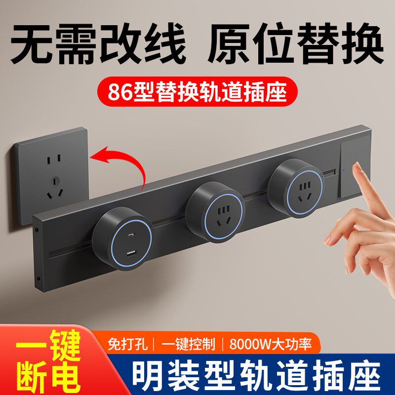 扩展式移动插座厨房拓展多功w能转换器轨道插座智能转换插排带开