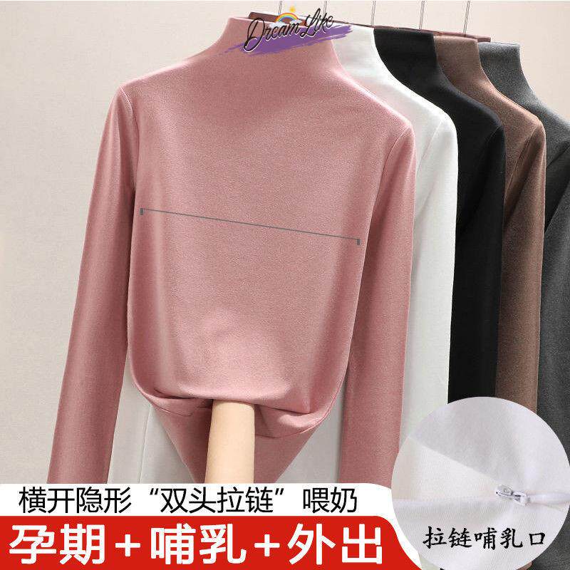 孕妇哺乳衣秋冬外出辣妈打底衫喂奶E母乳装半高领保暖月子服春秋